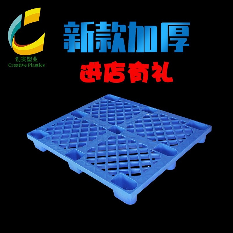 東莞直營(yíng)1100九腳網(wǎng)格板叉車(chē)周轉(zhuǎn)托盤(pán)貨倉(cāng)物流防潮板單面九腳托盤(pán)